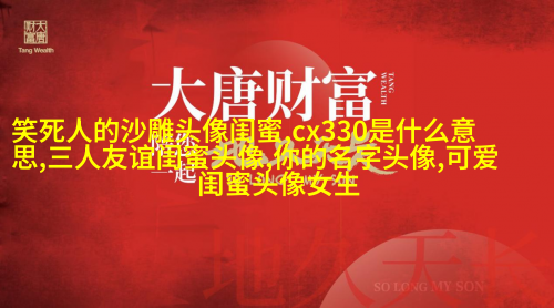 闺蜜头像两张一人一张