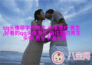 神仙颜值的男生动漫头像(精选18张)
