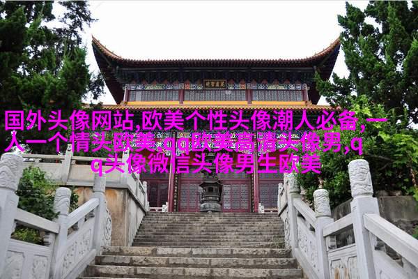 欧美穿衬衫的女生头像