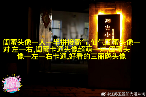 精选潮流闺蜜头像三人三张