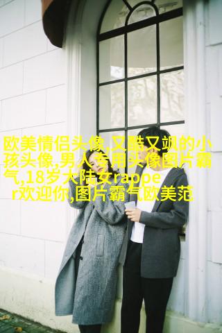 欧美女生个性头像(共20张)