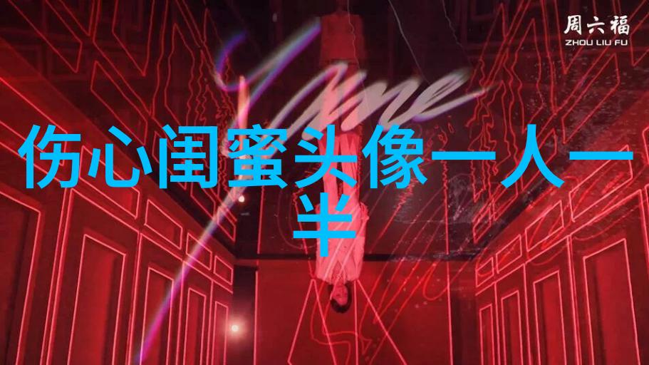 闺蜜头像一张有两个人两张