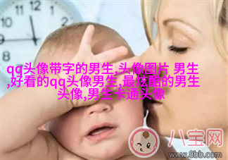 神仙颜值的男生动漫头像(精选18张)