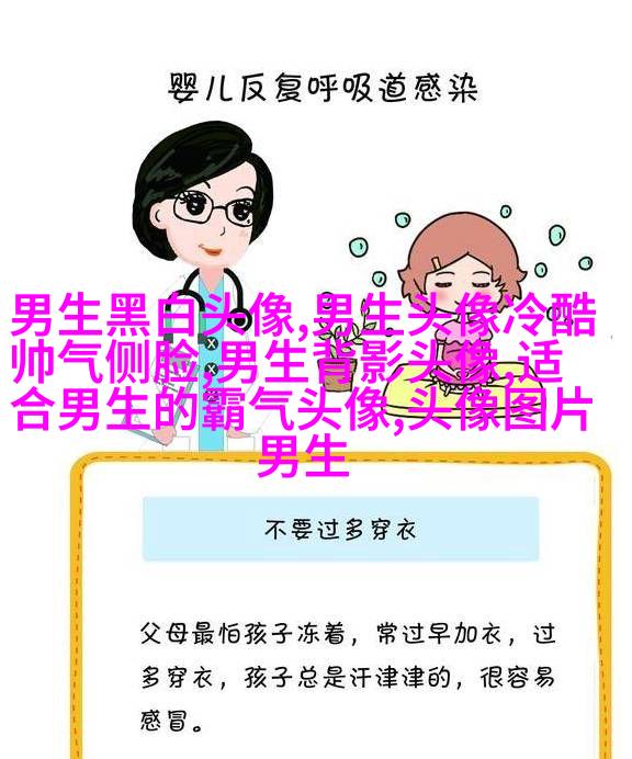 高冷霸气男生头像图片大全(16张)