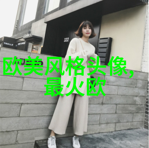 欧美女王范高冷头像(精选22张)