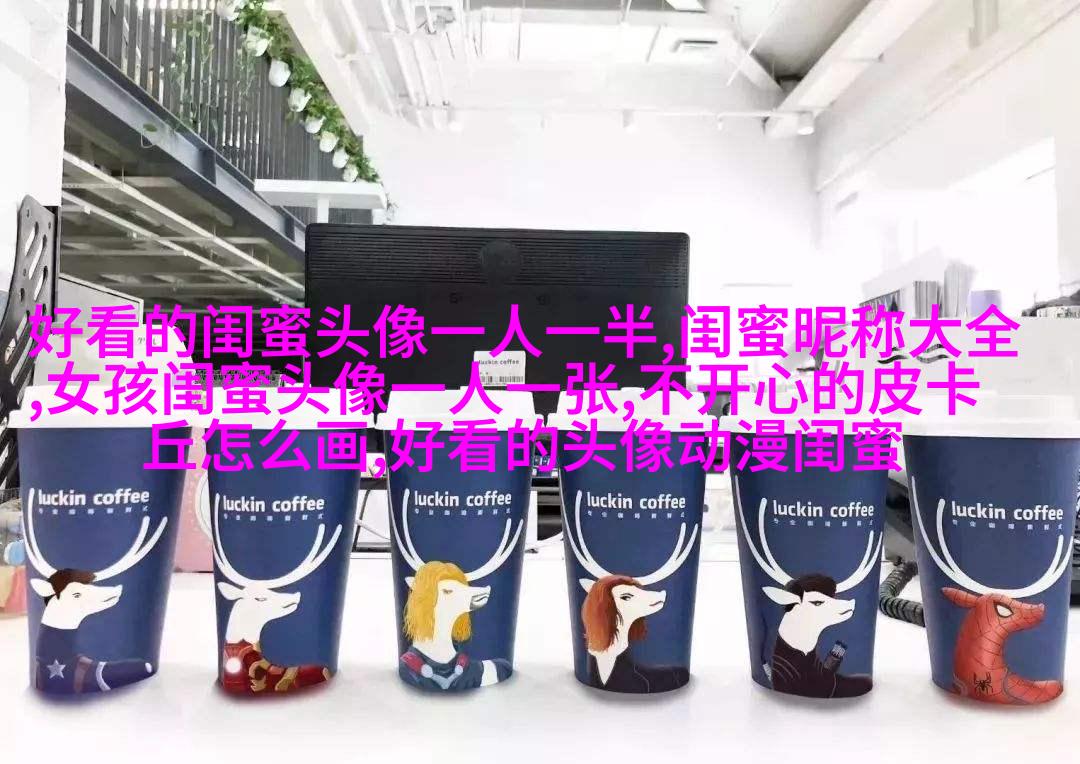 超拽两闺蜜头像一人一张