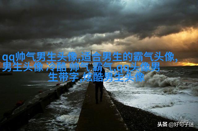 男生炫酷高颜值动漫头像(精选22张)