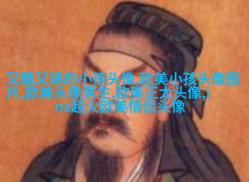 超级好看的欧美女头像(24张)