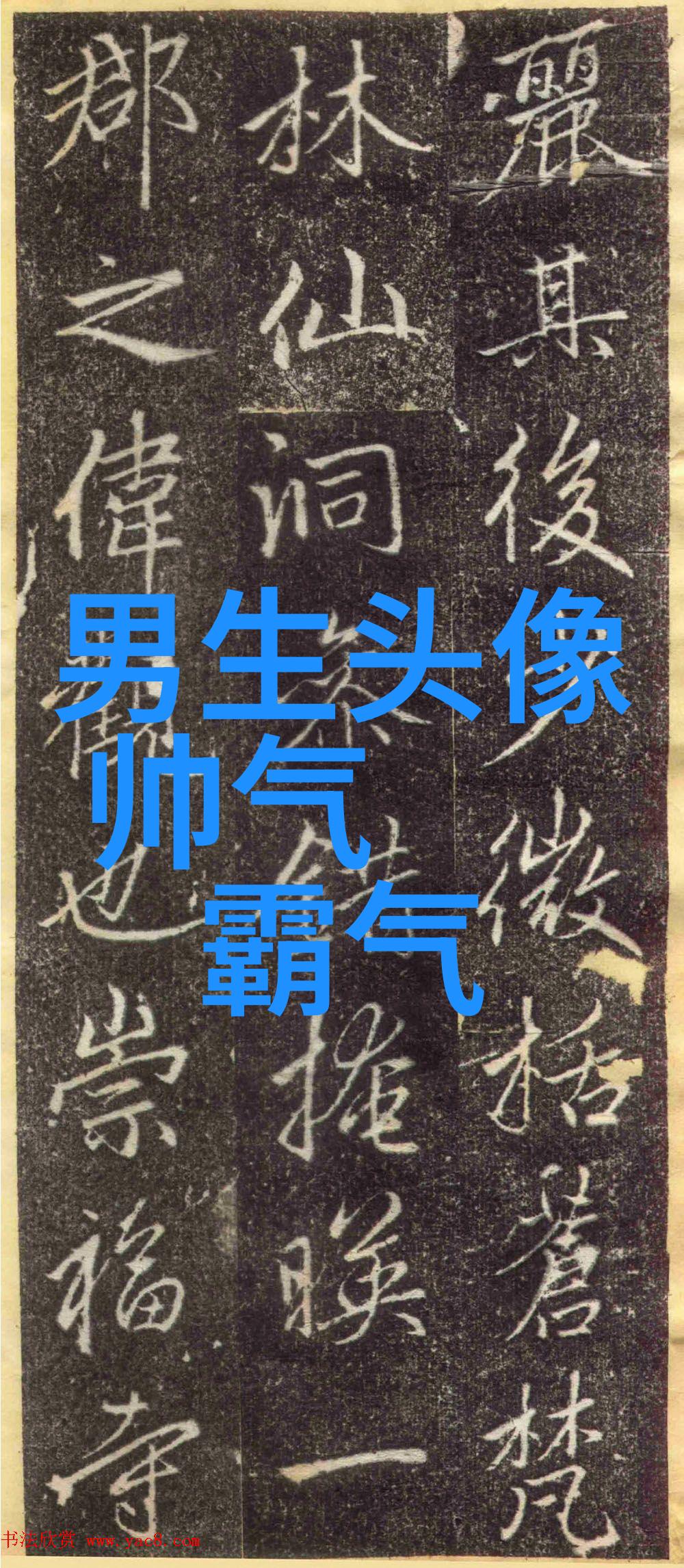男生有内涵有气质头像(20张)