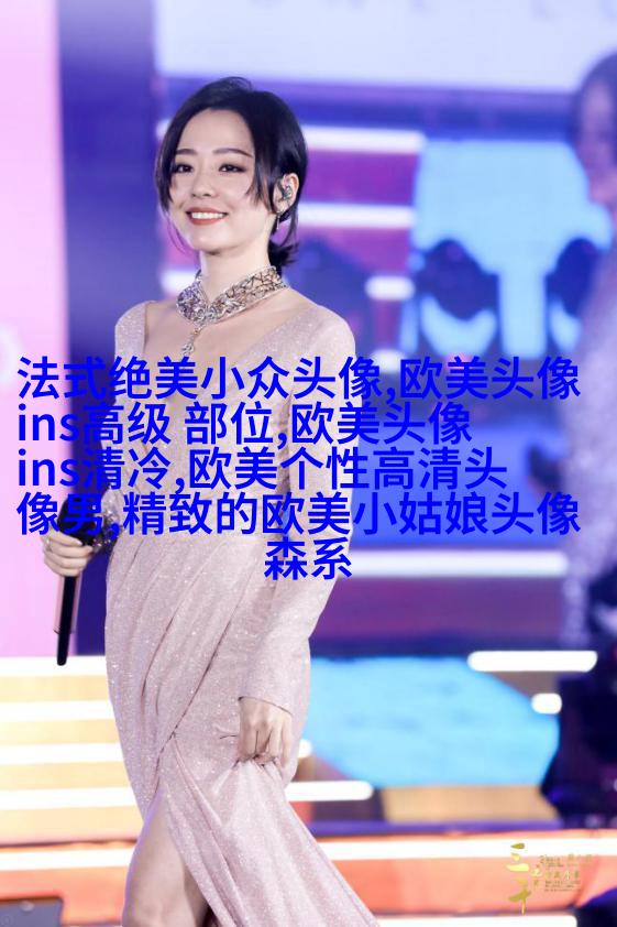 欧美范女生qq头像_欧美漂亮女生