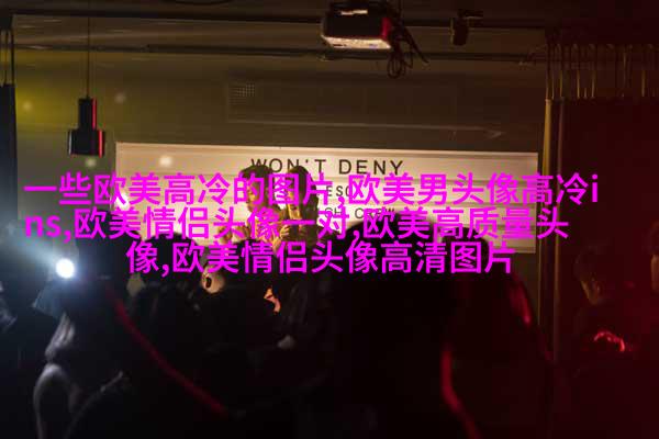 小清新欧美女生头像_个性范欧美女生