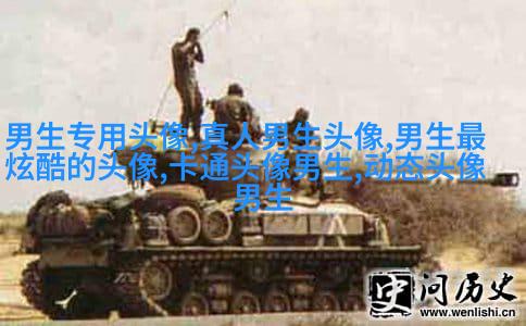 适合00后90后的个性男生头像图片(优选20张)