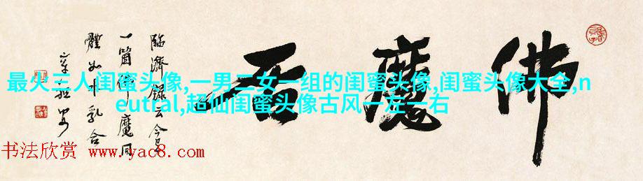 高清好看的闺蜜头像动漫霸气超拽图片大全(16张)