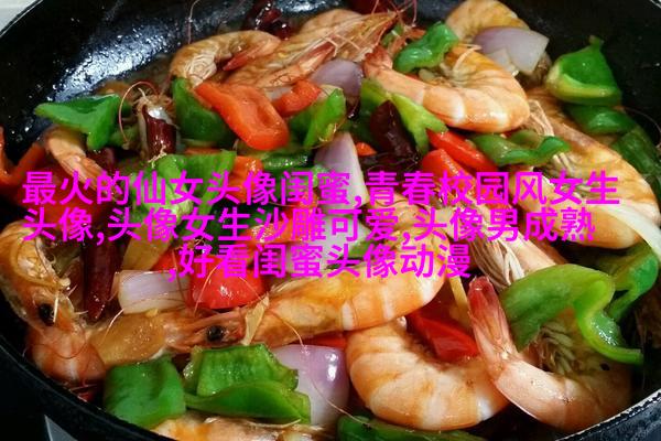 闺蜜头像真人一人一张(精选18张)