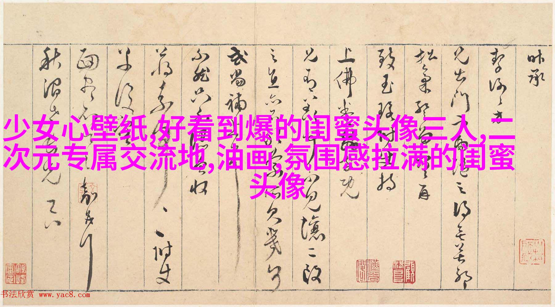 闺蜜头像单人真人图片(22张)