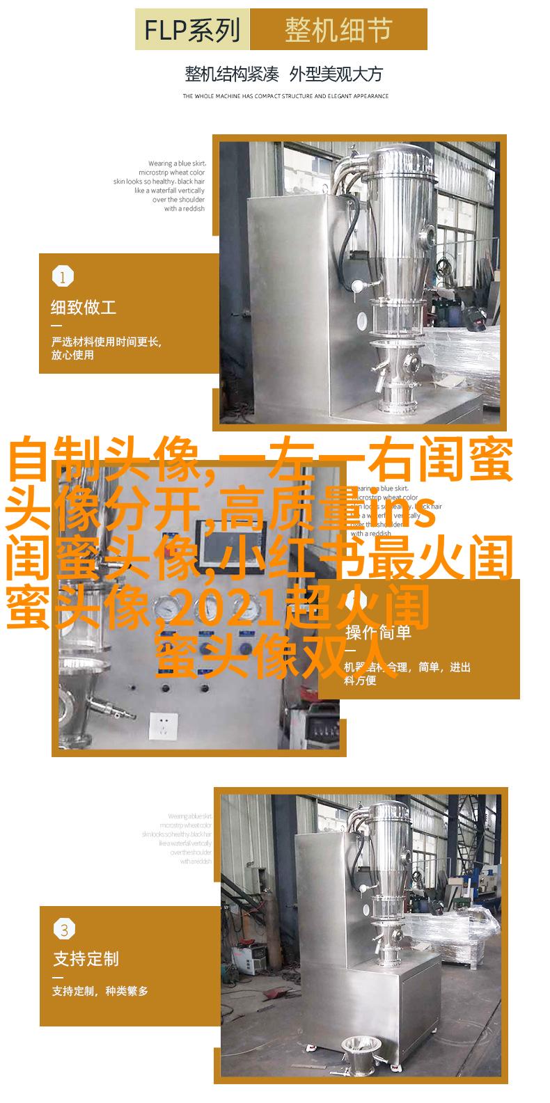 清新仙气闺蜜头像一对两张图片(精选18张)