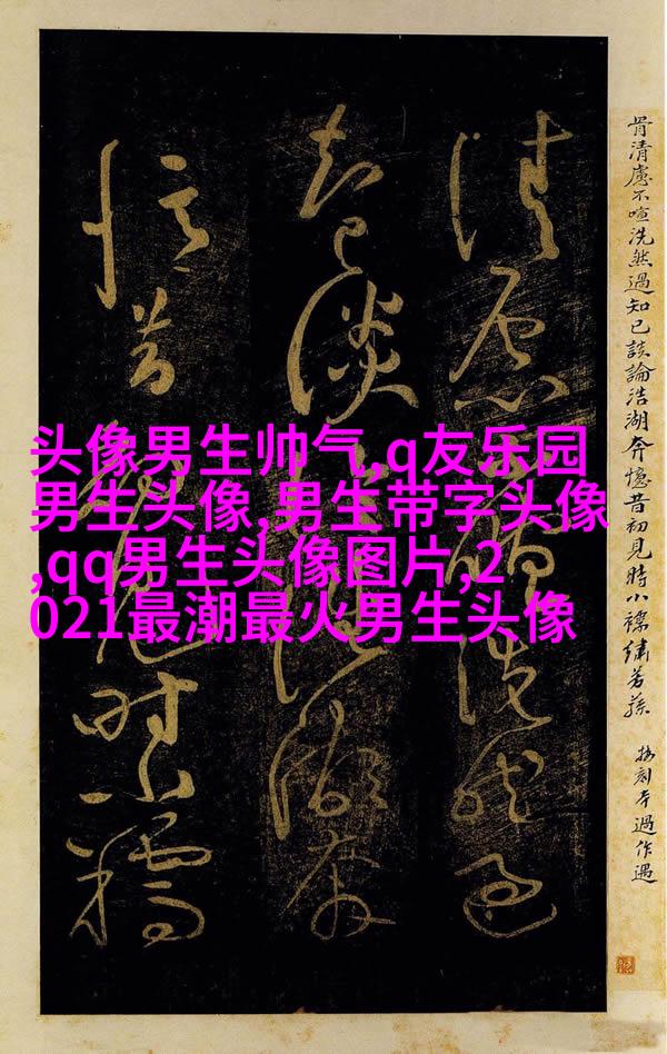 超清高冷男生头像(精选28张)
