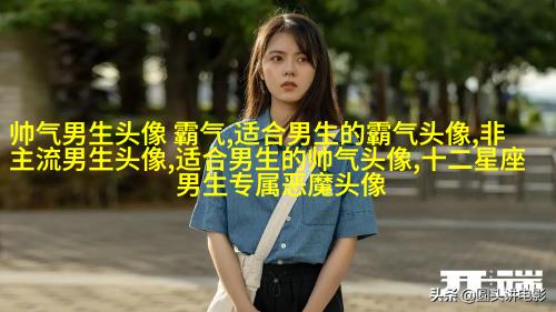 超拽有趣的微博男生个性头像图片(24张)