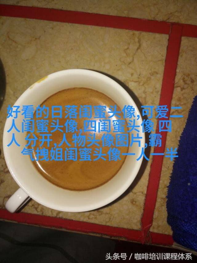 闺蜜头像一左一右两张(22张)