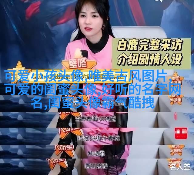 高清单人的闺蜜头像两张一组图片(22张)