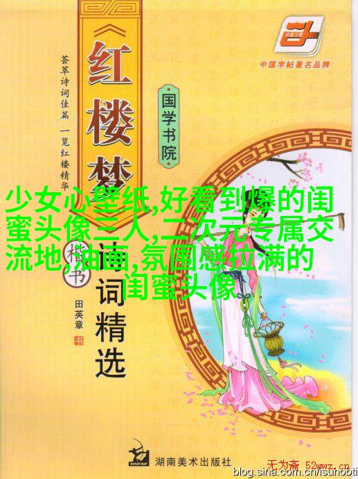 闺蜜头像单人真人图片(22张)