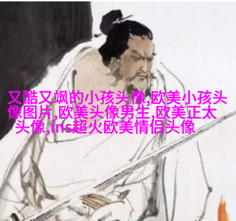 超级好看的欧美女头像(24张)