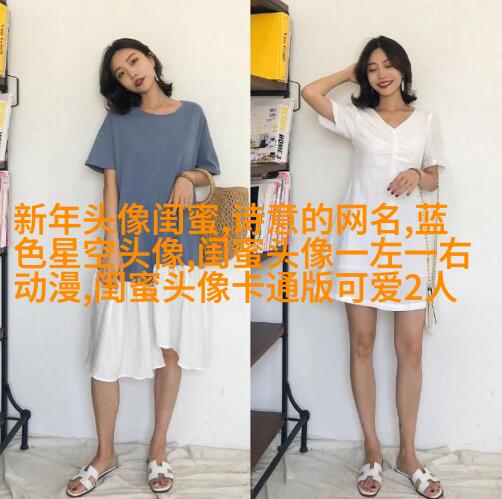 闺蜜头像霸气高冷两张(优选18张)