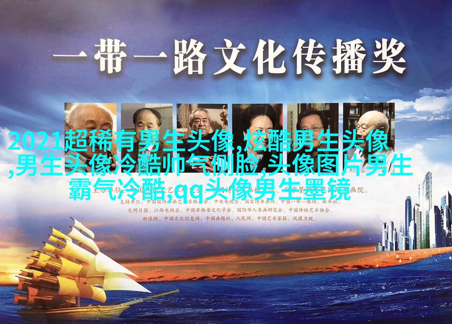 男人最招财的微信头像(共22张)