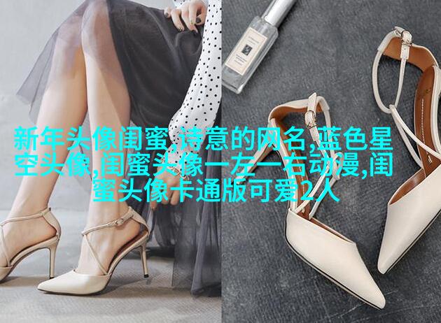闺蜜头像霸气高冷两张(优选18张)