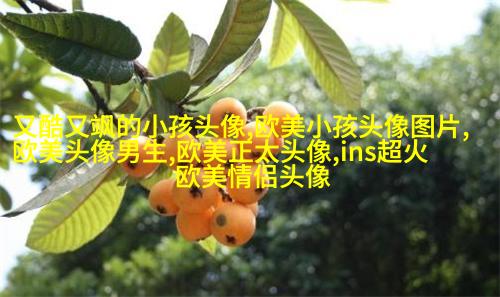 超级好看的欧美女头像(24张)