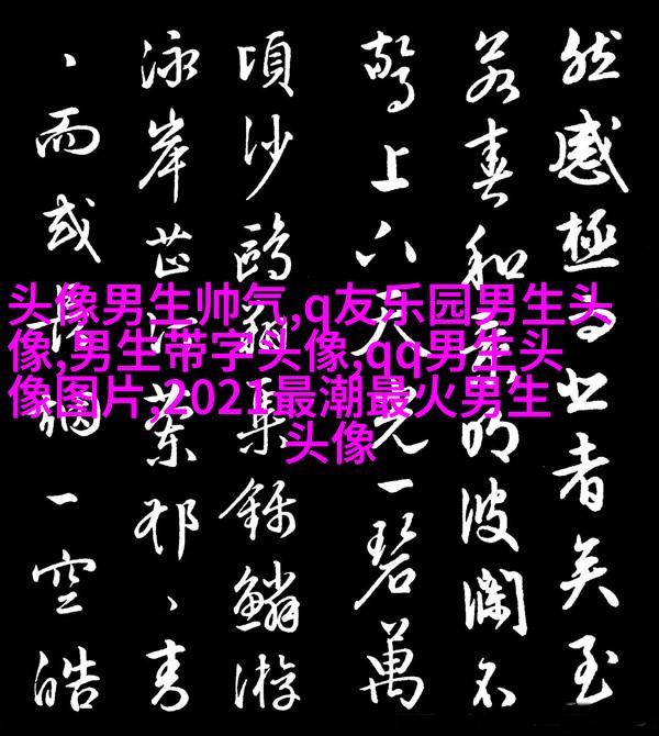 超清高冷男生头像(精选28张)