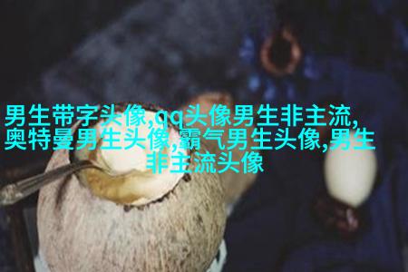 2023年男生最火的微信头像(24张)