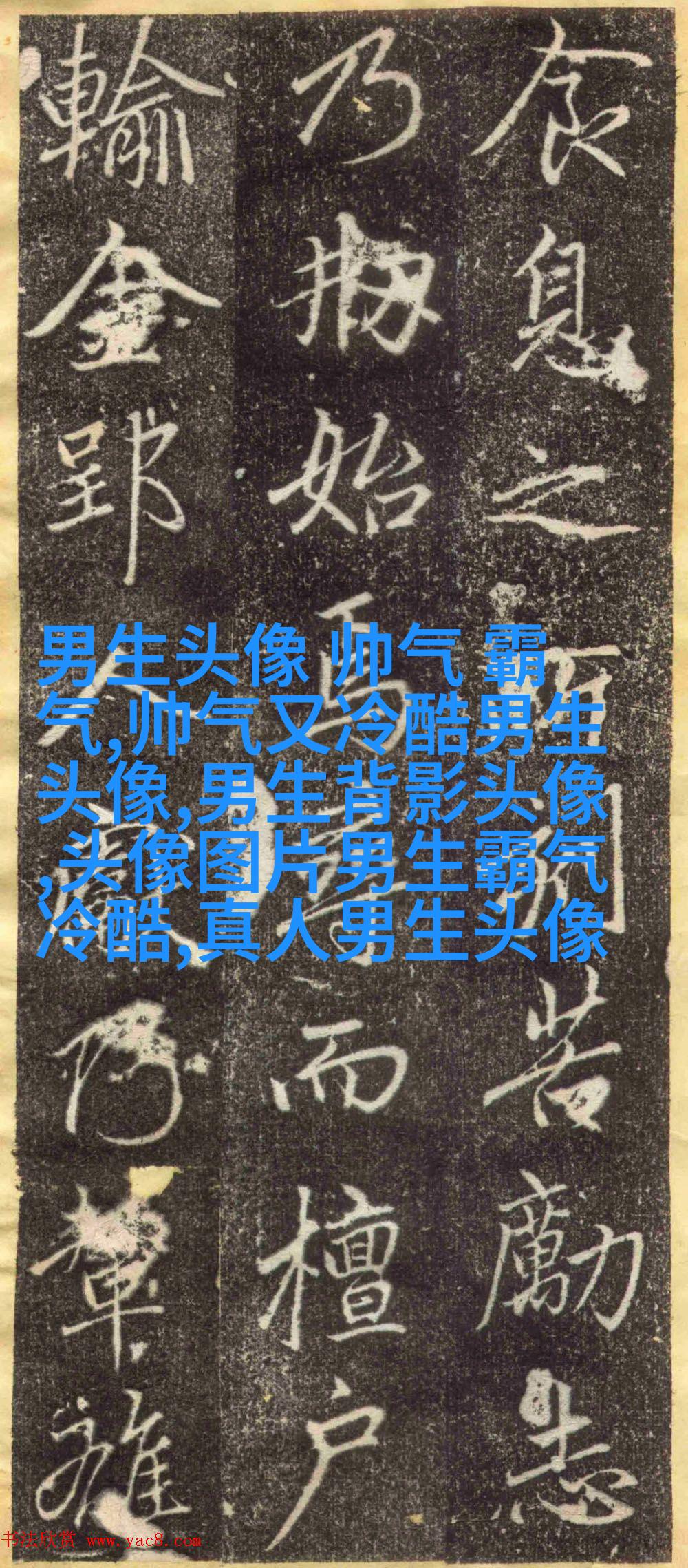 男生有内涵有气质头像(20张)