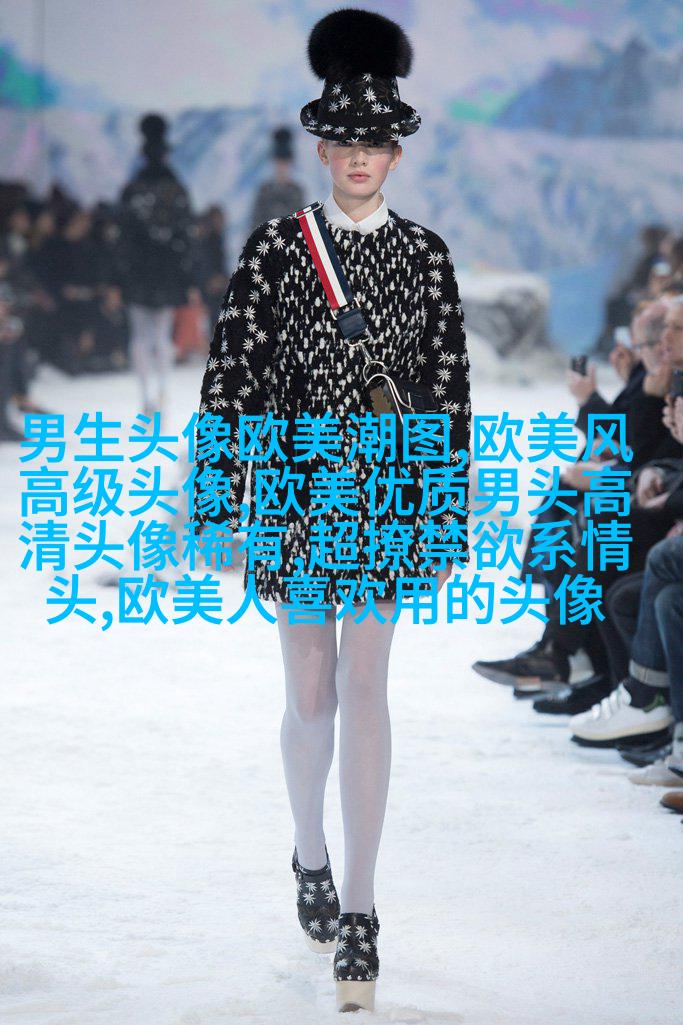 欧美黑白女生头像