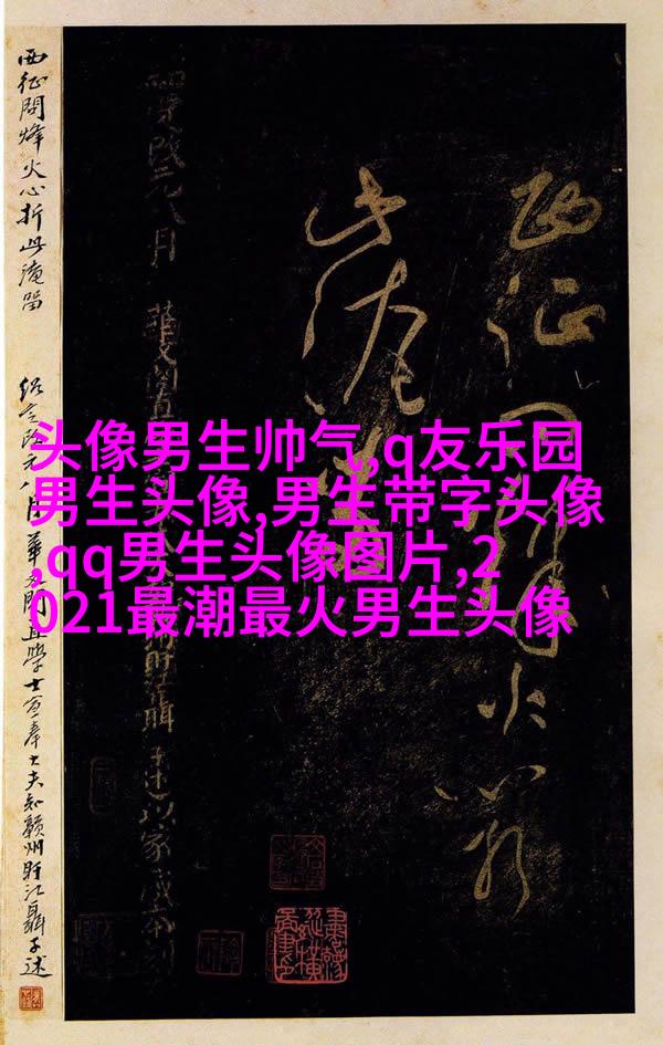 超清高冷男生头像(精选28张)
