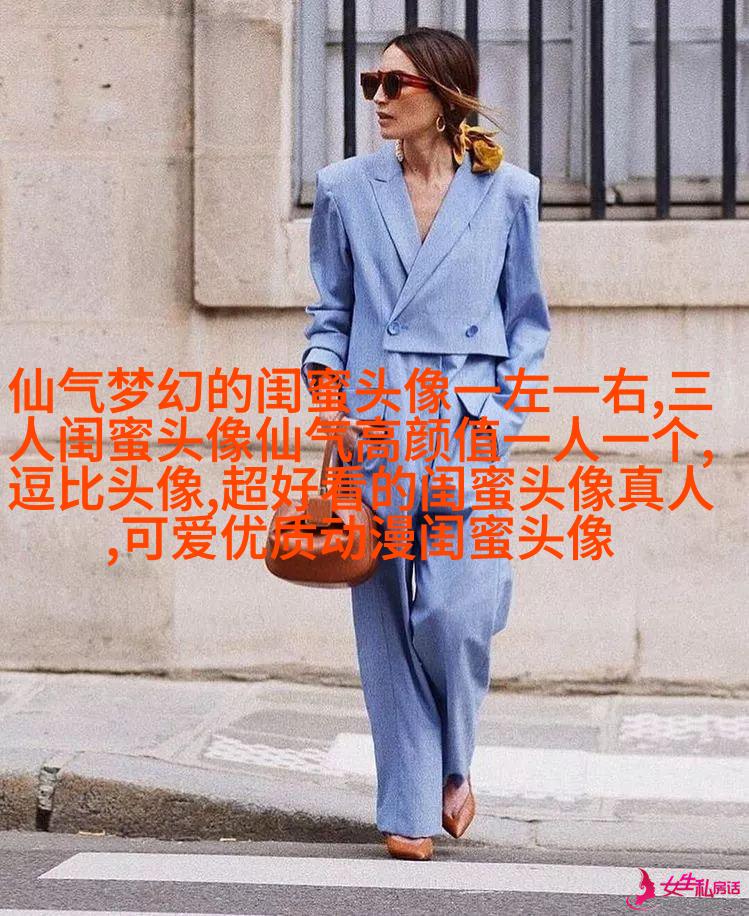 清新可爱的三闺蜜头像