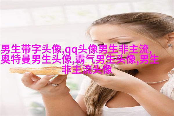 2023年男生最火的微信头像(24张)