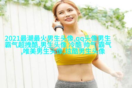 高冷霸气男生动漫头像(22张)