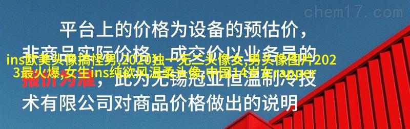 欧美小萝莉女生头像