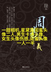 闺蜜头像三人照片头像(精选15张)