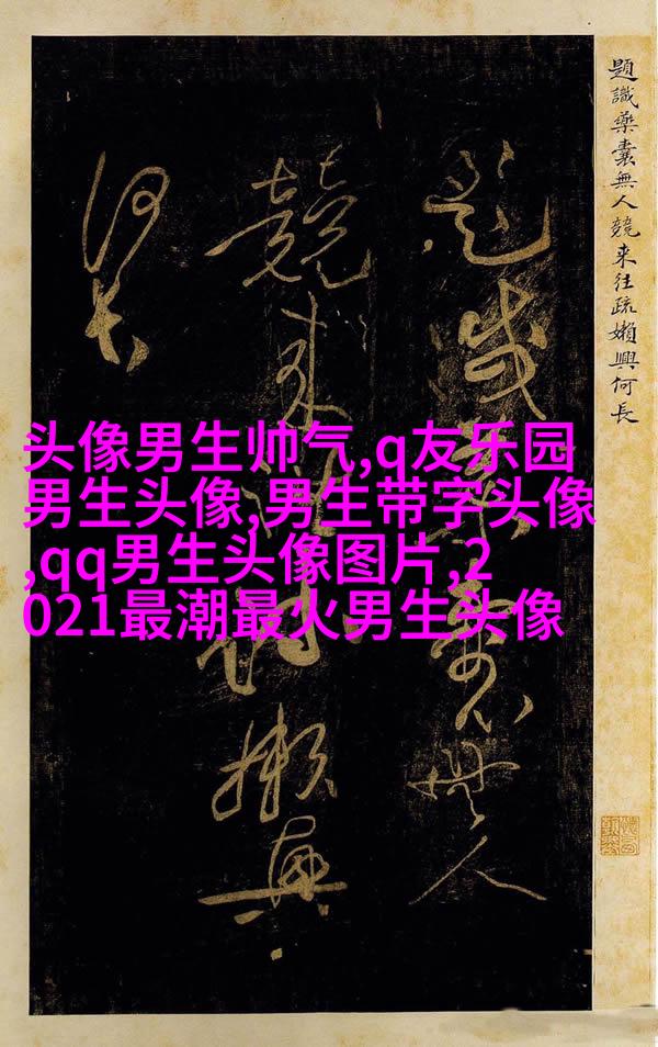 超清高冷男生头像(精选28张)