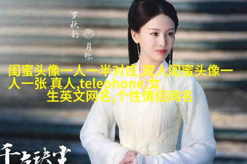 精选闺蜜头像一对两张_余生我们一起走