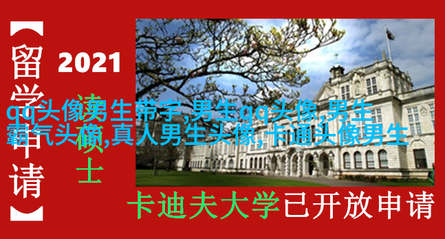 非主流头像丑男生图片(精选16张)