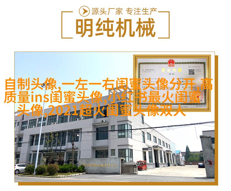 清新仙气闺蜜头像一对两张图片(精选18张)