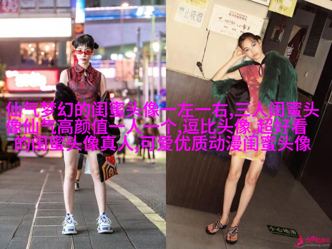 清新可爱的三闺蜜头像