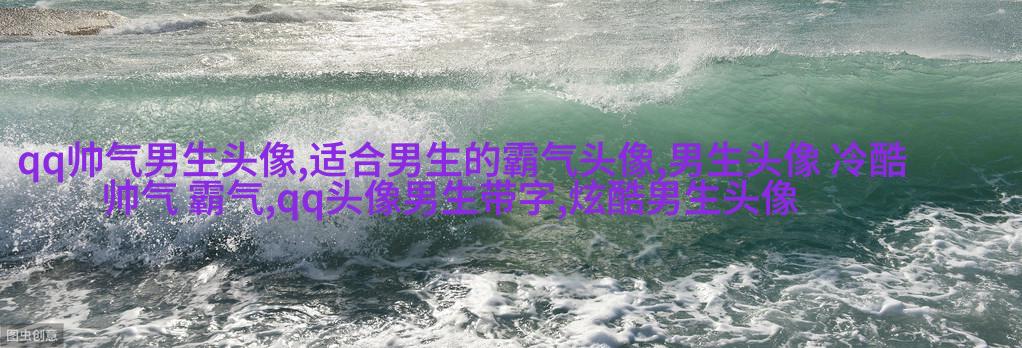 男生炫酷高颜值动漫头像(精选22张)