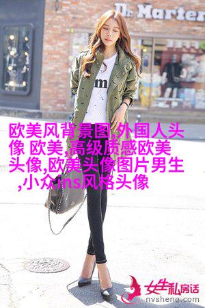 唯美梦幻的非主流欧美女生头像