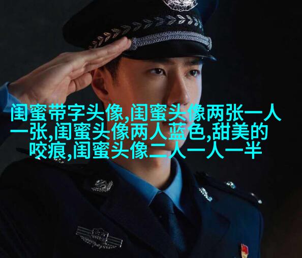 韩系可爱闺蜜头像一人一张_梨涡姑娘