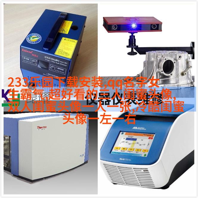 精选潮流闺蜜头像一对_一起玩转潮流