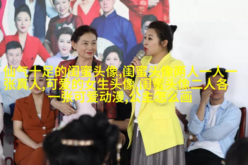 一个霸气一个温柔闺蜜头像(14张)